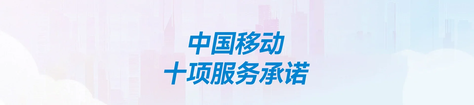 沁水县移动宽带