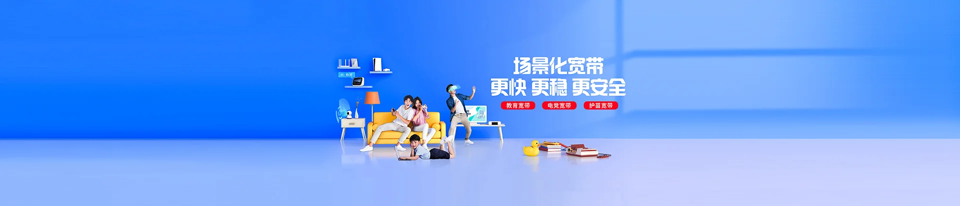 沁水县移动宽带