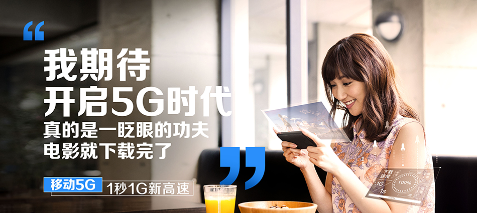 中国移动沁水县移动宽带
