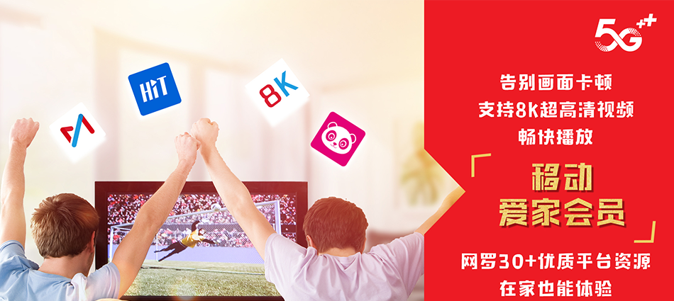 中国移动沁水县移动宽带